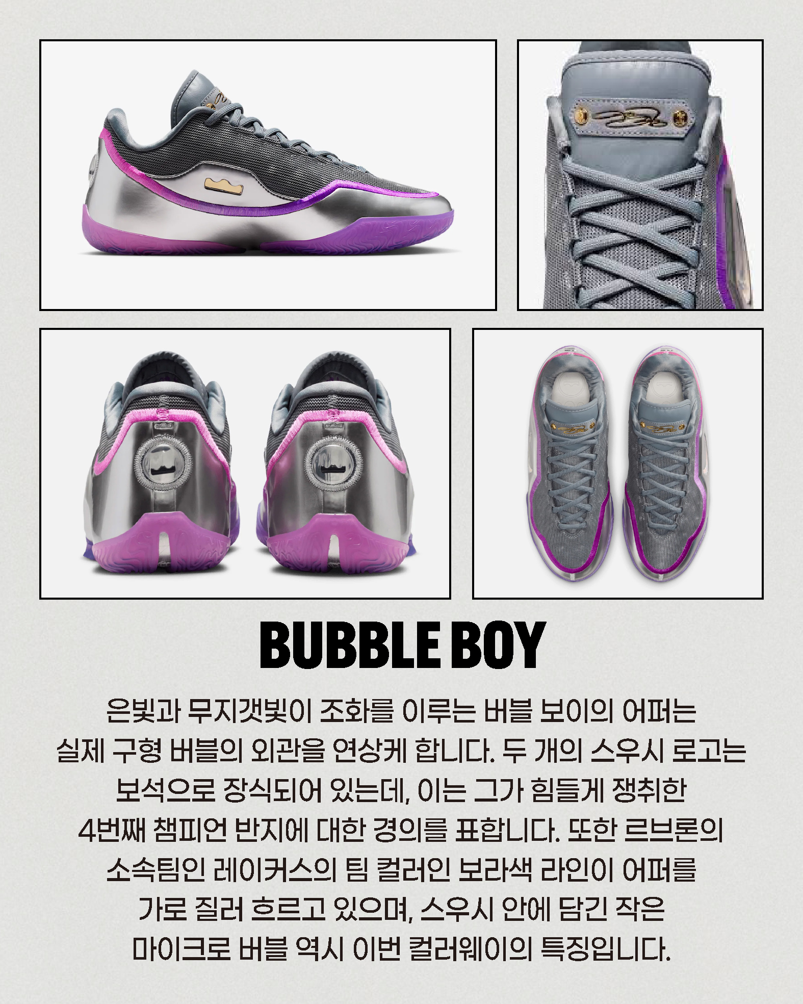 hoopcity 르브론23 버블 (8).jpg